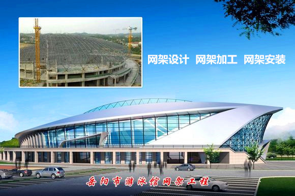 石河子采光顶网架结构工程

